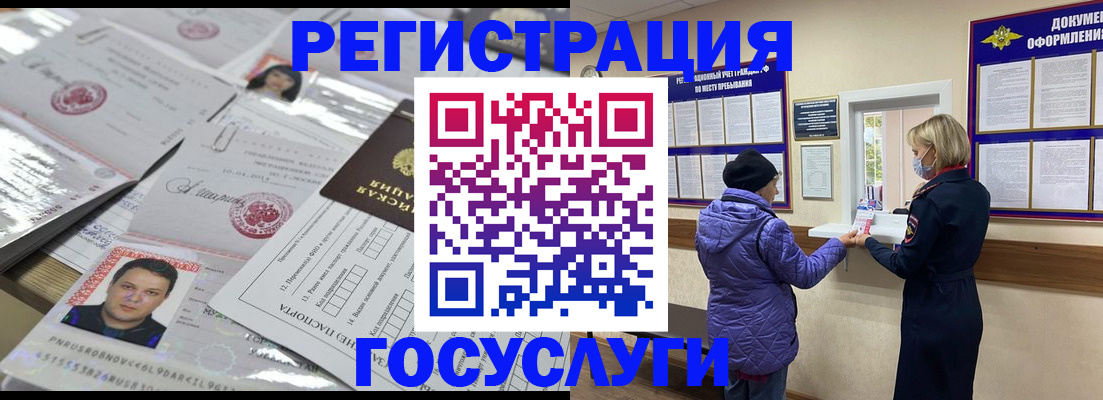 временная регистрация в квартире в Югорске