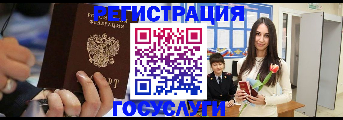 временная регистрация законно в Югорске