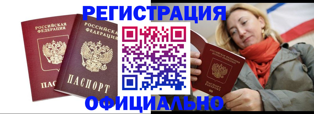 временная регистрация в квартире в Югорске