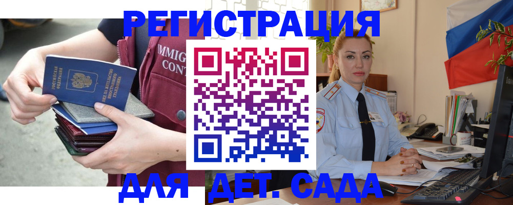 временная регистрация для всех в Югорске