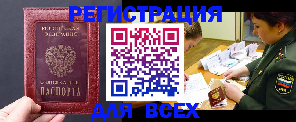 временная регистрация собственник в Югорске
