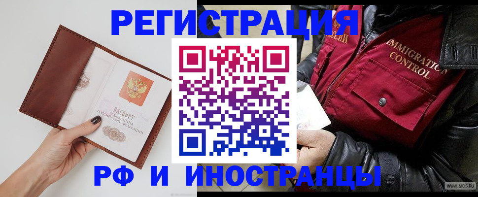 временная регистрация поиск в Югорске